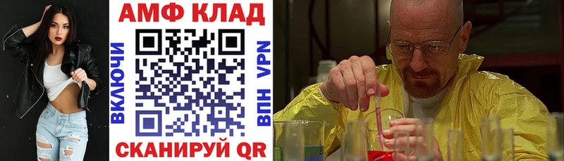 АМФЕТАМИН Розовый  купить закладку  Гусев 