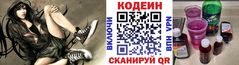 Codein Purple Drank  Гусев 