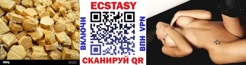 Ecstasy круглые  Гусев 