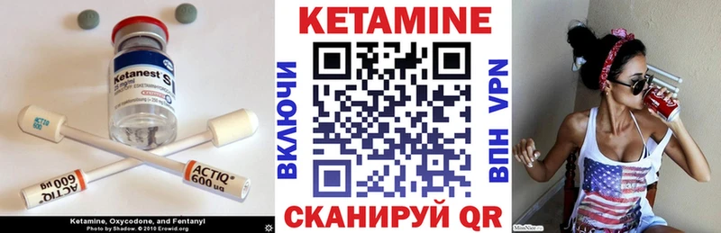 Кетамин VHQ  Гусев 
