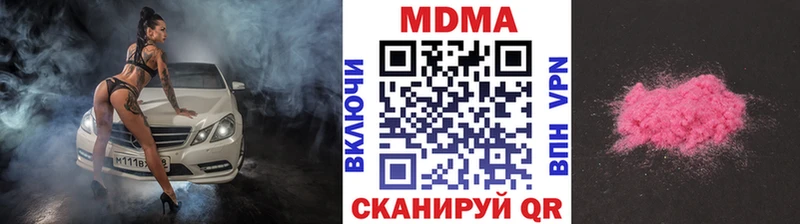 где купить наркоту  Гусев  MDMA VHQ 