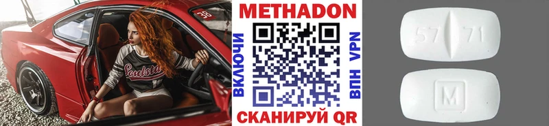 МЕТАДОН кристалл  Гусев 
